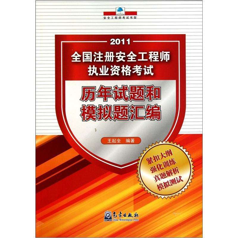 王起全安全工程师王起全安全工程师视频下载 第2张 王起全安全工程师王起全安全工程师视频下载 第2张