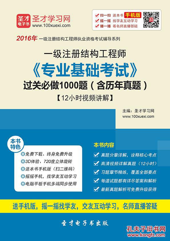 一级结构工程师的学习一级结构工程师专业考试内容  第2张