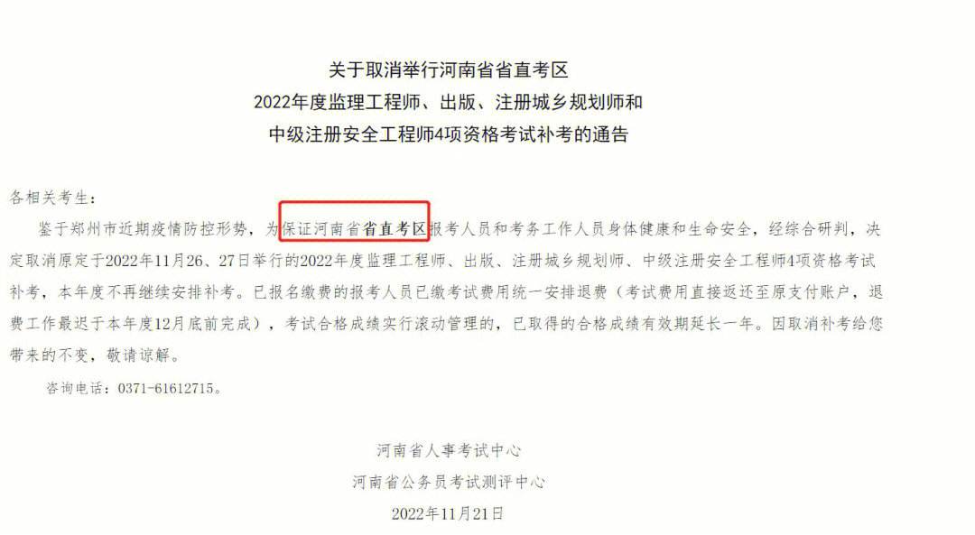 监理工程师要取消了么?不再需要监理人了么?,监理工程师取消了吗  第1张