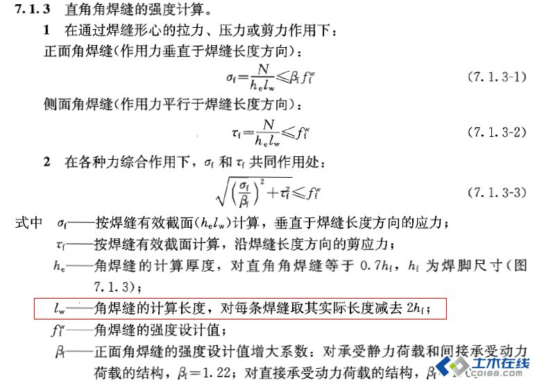 2013结构工程师真题及答案,2013结构工程师真题  第2张