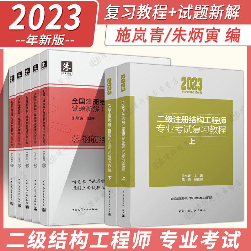 2022年二级结构工程师,2022年二级结构工程师成绩  第1张