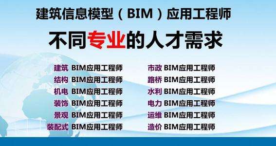 机电bim工程师训练营吾爱破解论坛,bim机电工程师工作职责  第1张