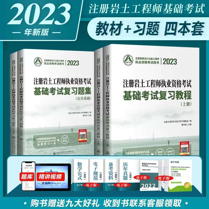 岩土工程师基础考试过了有什么用岩土工程师考过基础  第1张