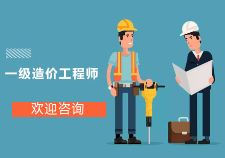 上海造价工程师报名时间2020,上海助理造价工程师报名  第1张