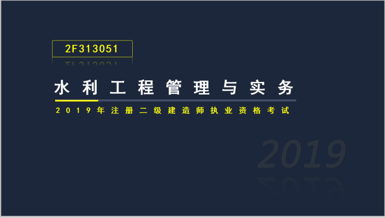 二级建造师下载什么软件二级建造师下载  第2张