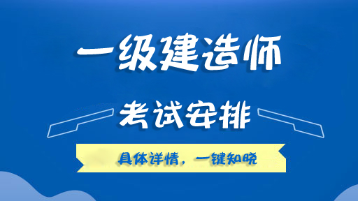 一级建造师考试难吗一级建造师考试难吗知乎  第2张