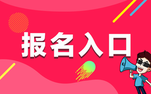 二级建造师考试代报名二级建造师代报名是什么意思  第1张
