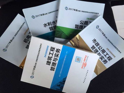 二级建造师教材变动大吗,2021年二级建造师教材会变吗 第1张 二级建造师教材变动大吗,2021年二级建造师教材会变吗 第1张