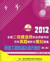 二级建造师水利实务真题,二级建造师水利实务答案2021  第1张