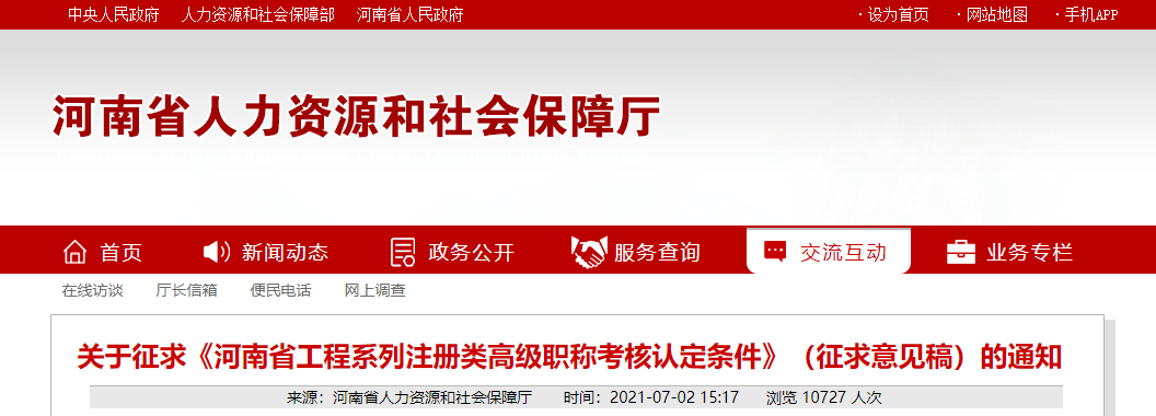 专业监理工程师证专业监理工程师证书是哪里颁发的  第1张