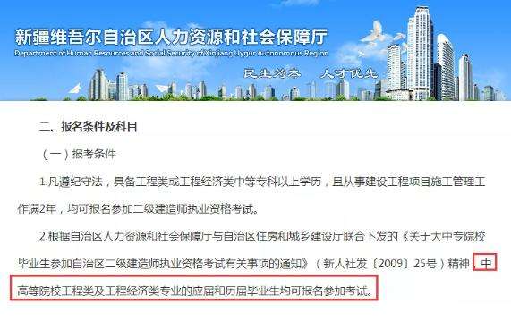 二级市政建造师考试科目,二级市政建造师报考条件 第2张 二级市政建造师考试科目,二级市政建造师报考条件 第2张