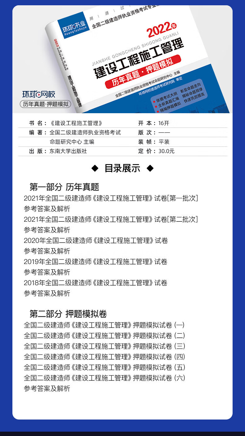 二级建造师建筑工程教材,二级建造师建筑工程专业教材  第2张