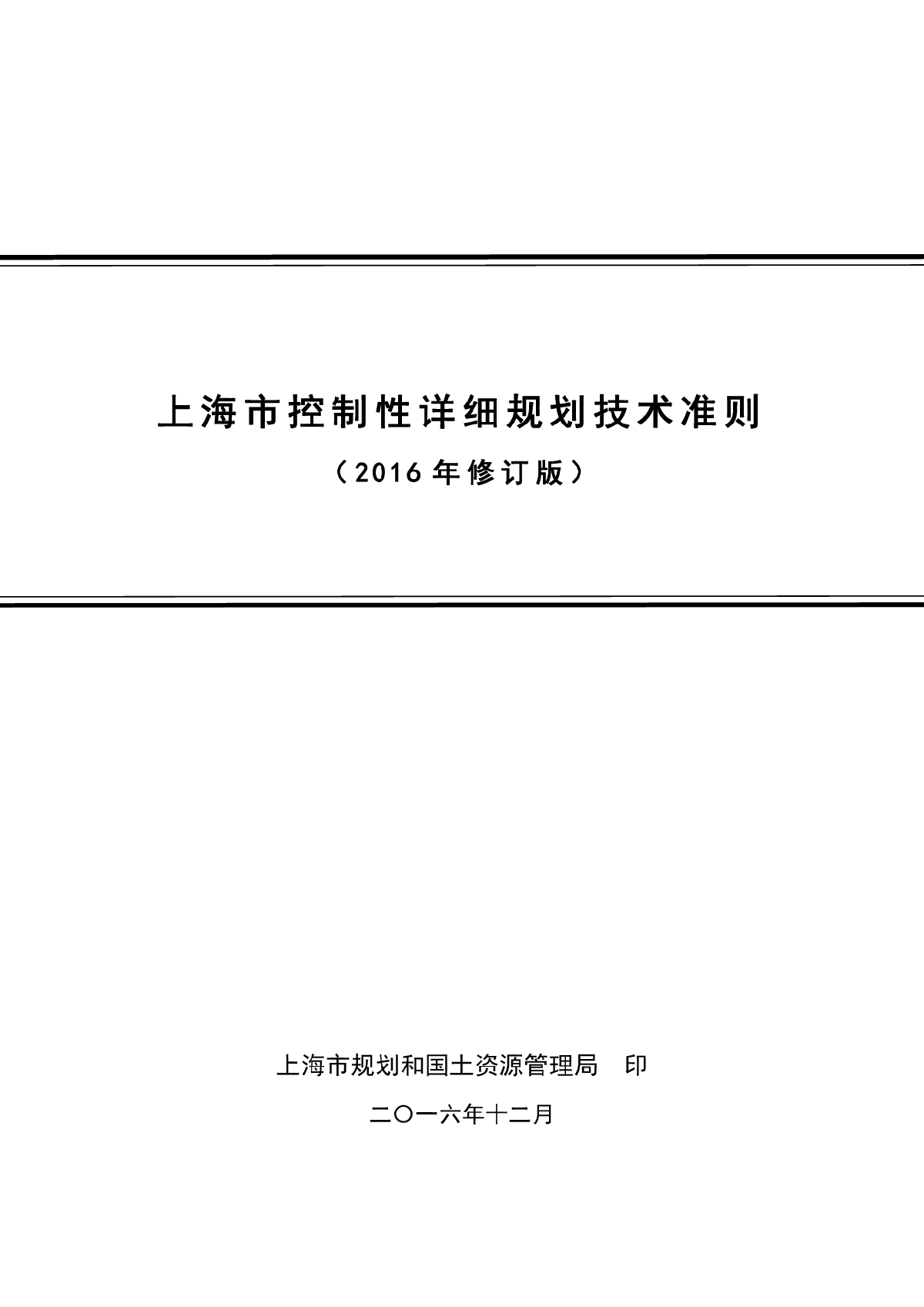 技术规程技术规程属于什么标准  第2张