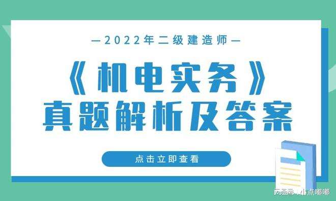 机电专业二级建造师考试科目有哪些机电专业二级建造师考试科目  第2张