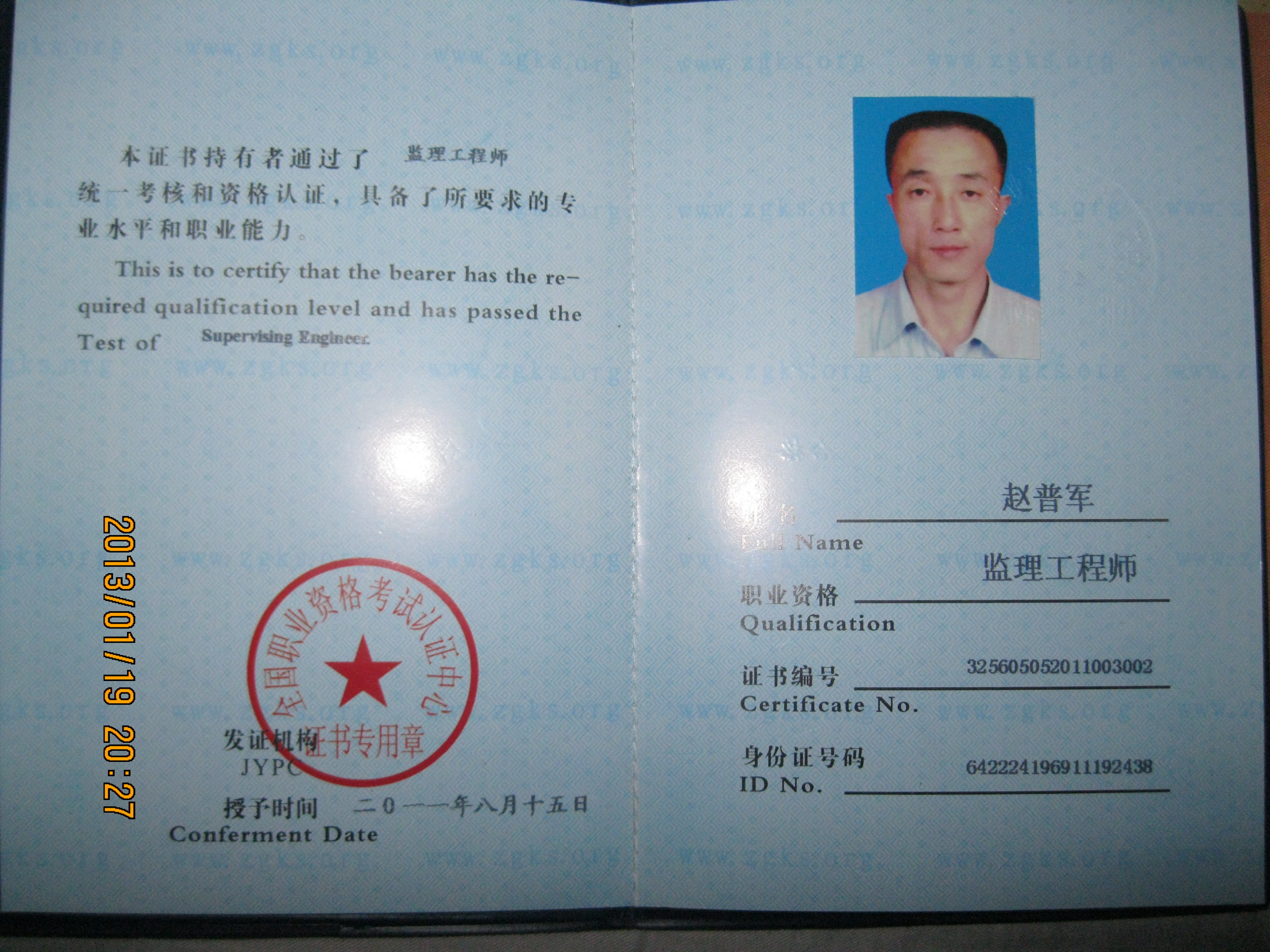 2019年监理工程师报考条件是什么2019年监理工程师报考条件  第1张