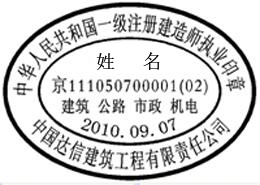 一级建造师注册咨询一级建造师注册咨询哪个部门  第2张