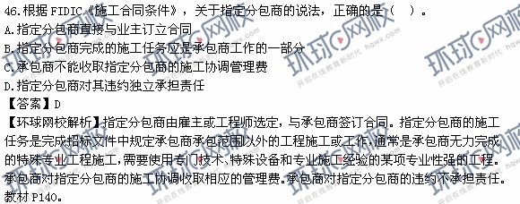 2021监理合同管理监理工程师的合同管理系统  第2张