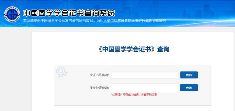 bim工程师证书真假查询bim工程师证书真假查询网站 第2张 bim工程师证书真假查询bim工程师证书真假查询网站 第2张