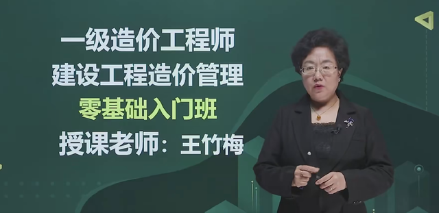 造价讲师这个工作怎么样造价工程师培训讲师 第1张 造价讲师这个工作怎么样造价工程师培训讲师 第1张