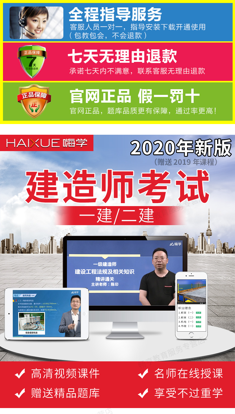 下载一级建造师课件app,下载一级建造师课件  第2张