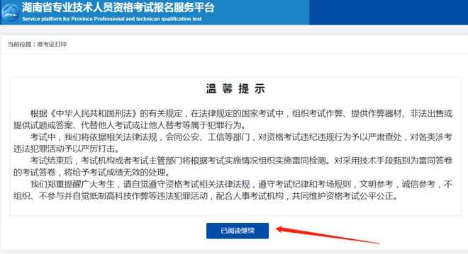 湖南省二级建造师报名湖南省二级建造师报名官网  第2张