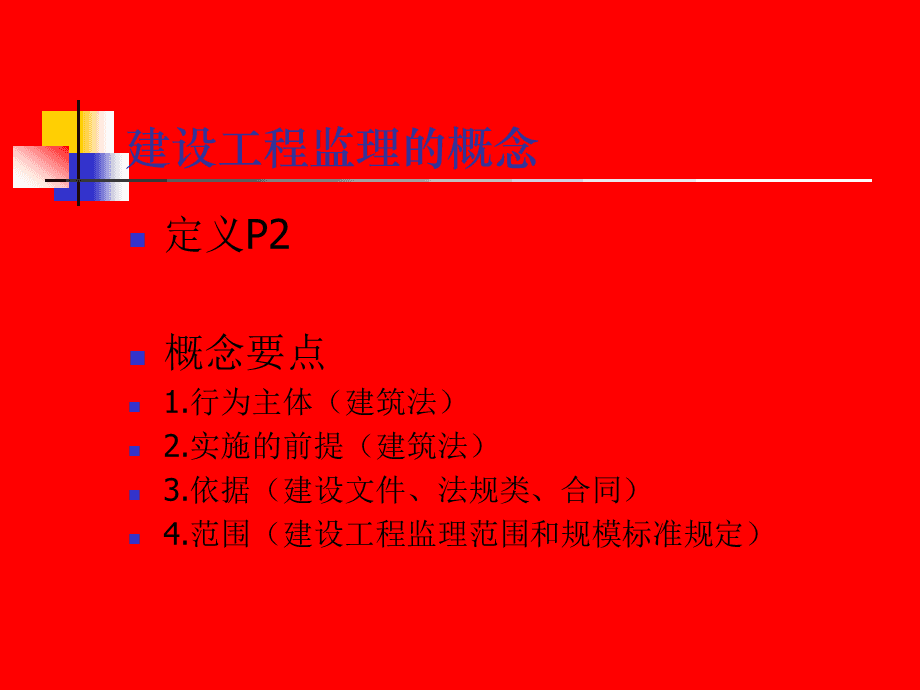 浙江省监理工程师培训时间,浙江省监理工程师培训  第1张