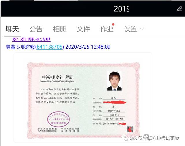 2021年重庆初级注册安全工程师报名时间重庆初级注册安全工程师报名人数  第1张