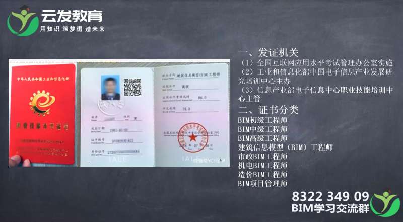 bim工程师投标需要吗,bim工程师证书需要入库吗 第2张 bim工程师投标需要吗,bim工程师证书需要入库吗 第2张