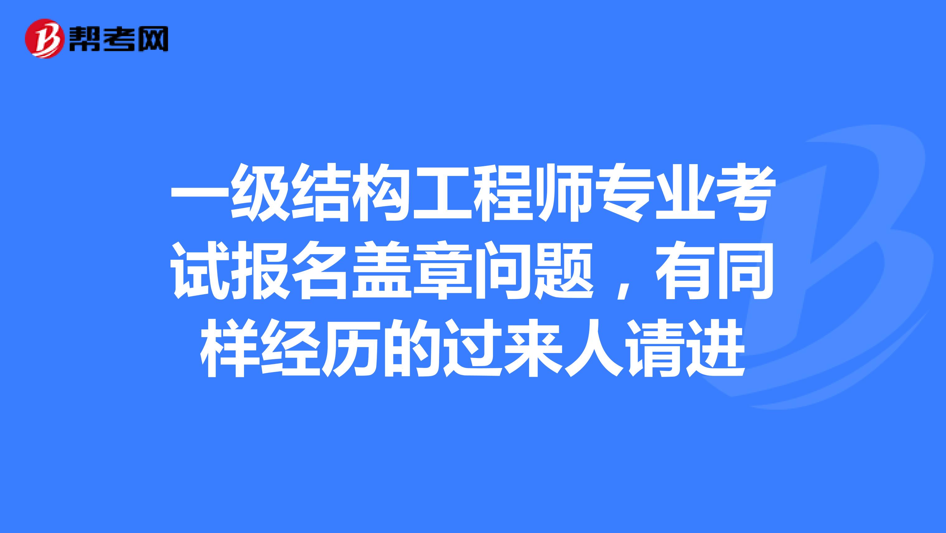 结构工程师在什么单位,结构工程师属于哪个部门  第1张