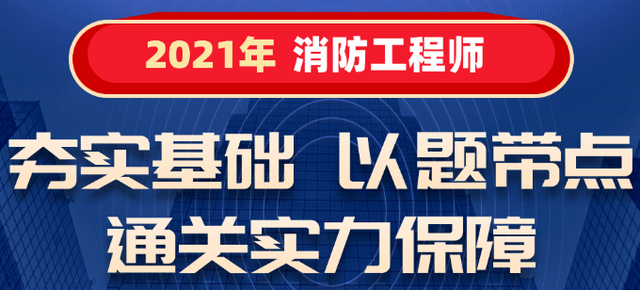 被忽悠报考消防工程师,消防工程师通过  第1张