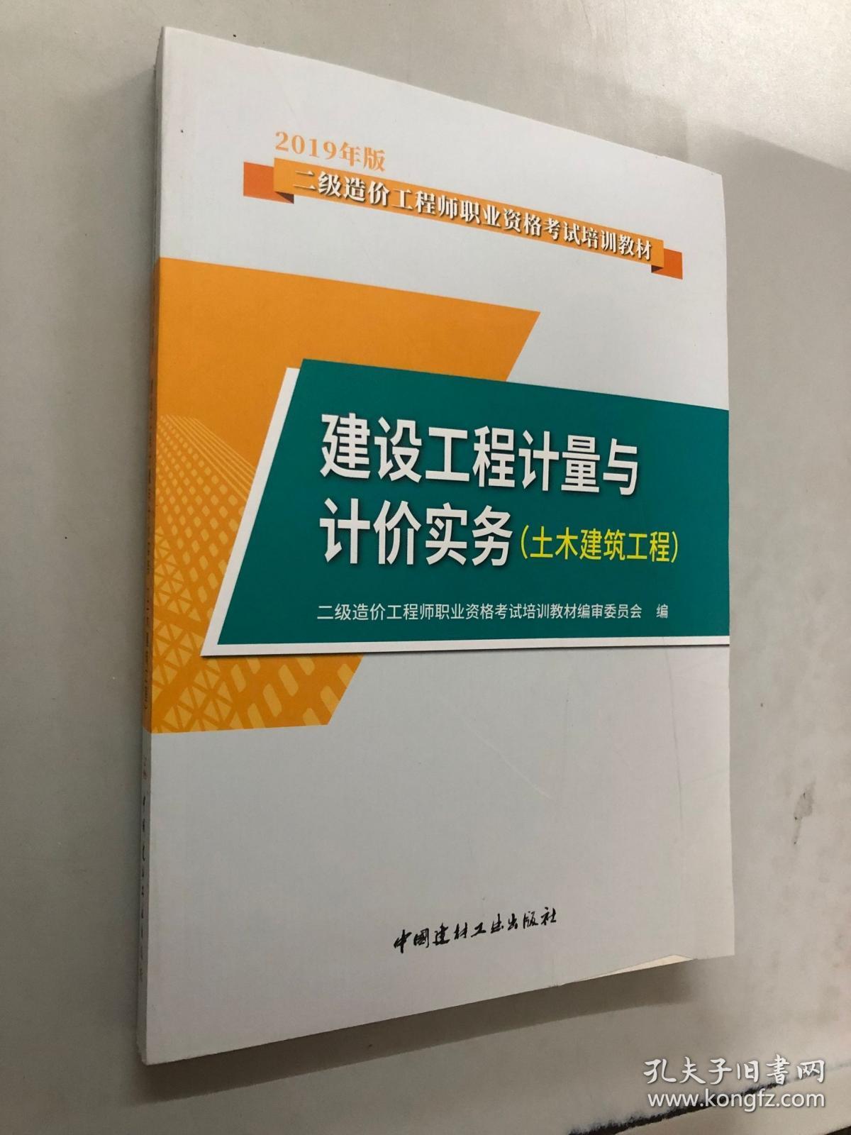 造价工程师教材,造价工程师教材下载  第1张