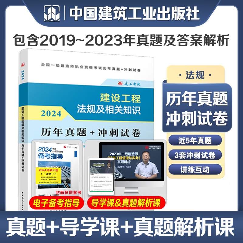 一级建造师考试往年试题难度,一级建造师考试往年试题  第2张