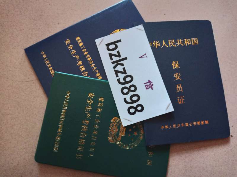 二级建造师证书办理流程,二级建造师执业资格证书怎么办理  第2张