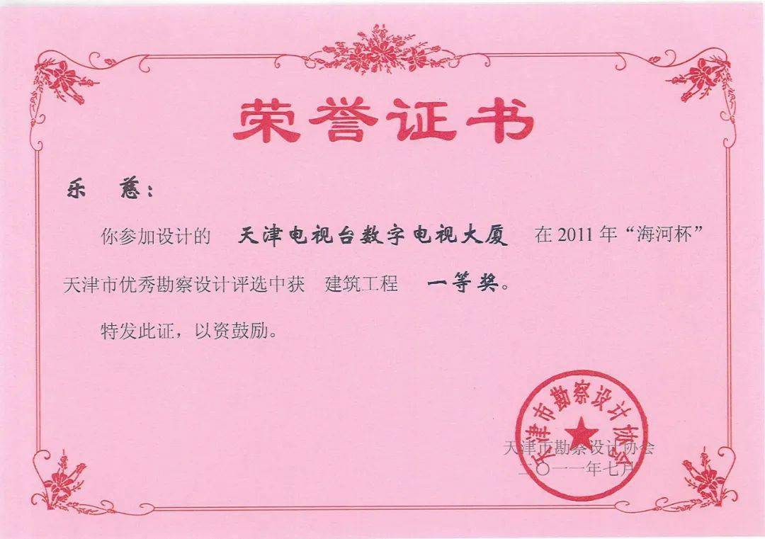 金属结构高级工程师评审条件金属结构高级工程师  第1张