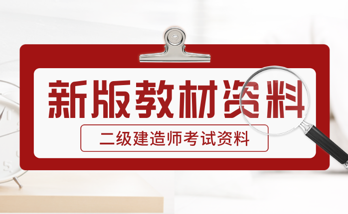 二级建造师变更材料二级建造师变更材料怎么办理  第2张