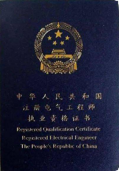 结构工程师证书有效期限多长时间,结构工程师执业资格规定建设部  第1张