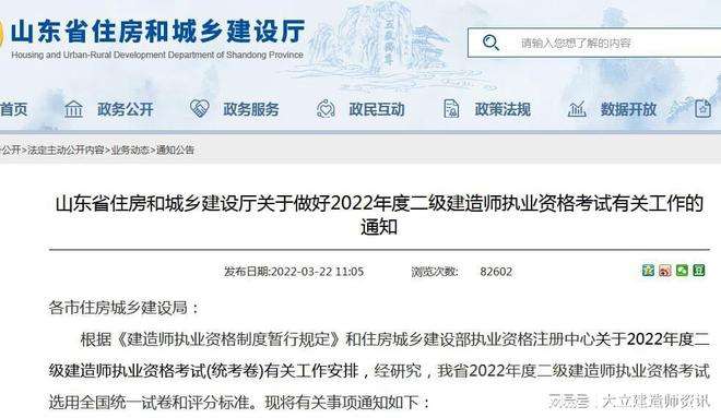 二级建造师报名考试费用,二级建造师考试报名费多少  第2张