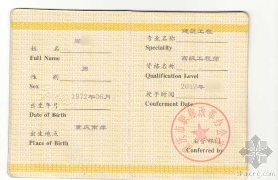 快速报名结构助理工程师多少钱,快速报名结构助理工程师 第1张 快速报名结构助理工程师多少钱,快速报名结构助理工程师 第1张