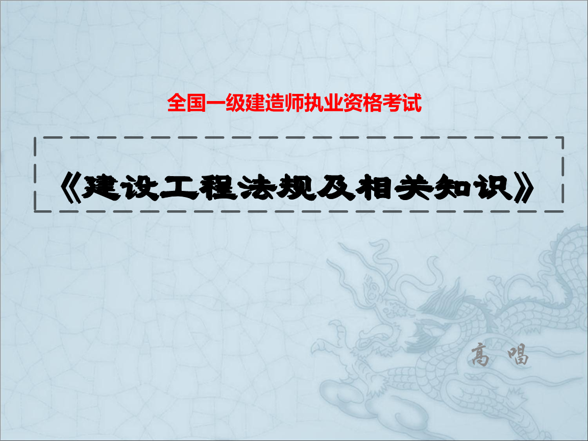 法规一级建造师补考答案法规一级建造师  第2张