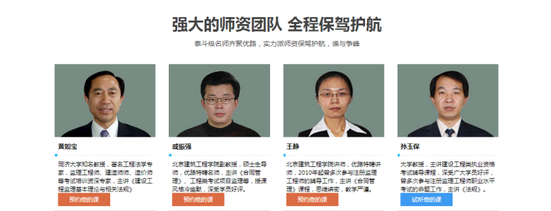 监理工程师的培训时间监理工程师的培训  第2张