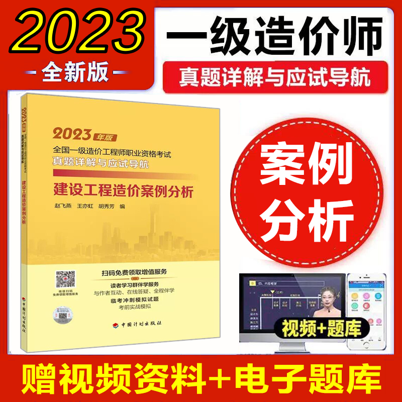 一级造价工程师试题2022年,一级造价工程师试题  第2张