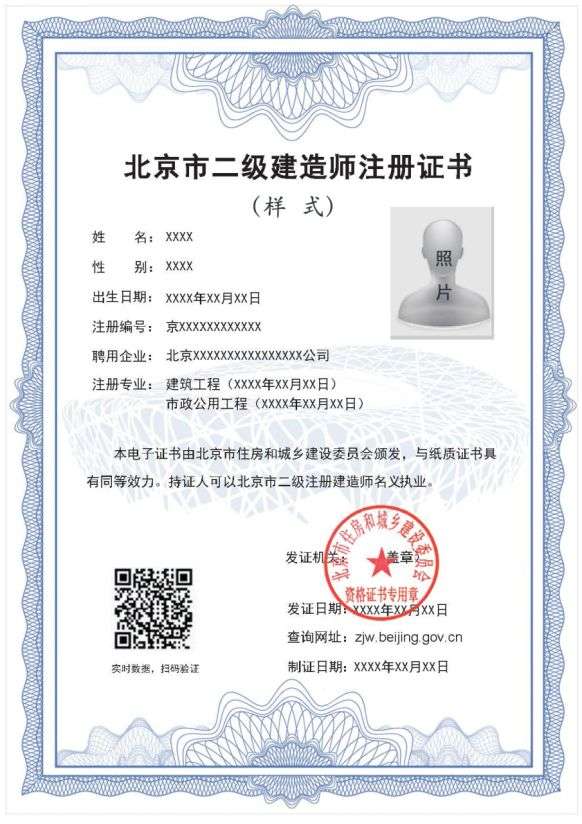 二级建造师市政证书二级建造师市政证书价值  第1张