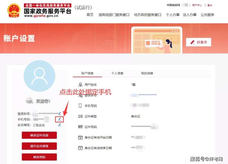 一级注册建造师信息查询官网,一级注册建造师管理系统  第2张