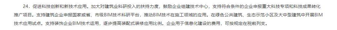 bim装配式高级工程师报考条件要求bim装配式高级工程师报考条件  第1张