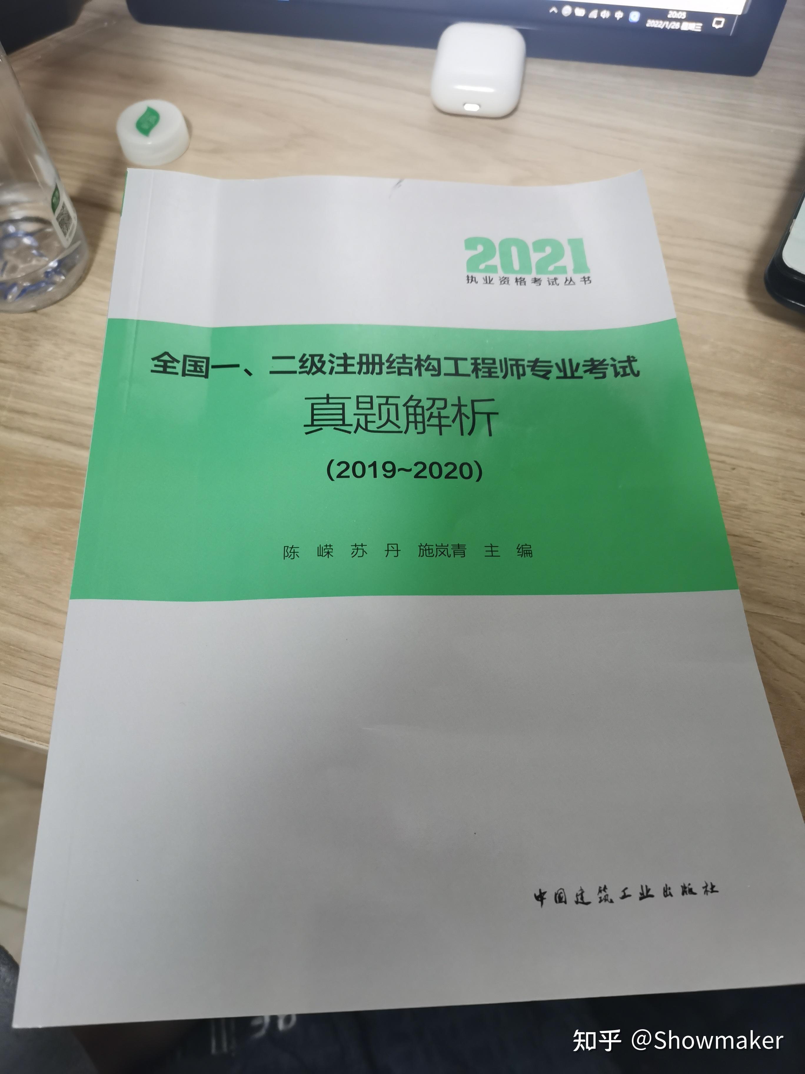 二级结构工程师不用考基础吗,二级结构工程师考试带书吗  第1张