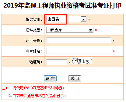 监理工程师考试报名条件,山西监理工程师报名条件  第1张