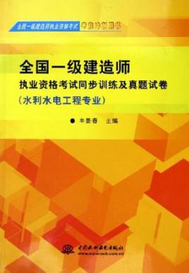 一级建造师执业资格证一级建造师执业资格证书图片  第2张