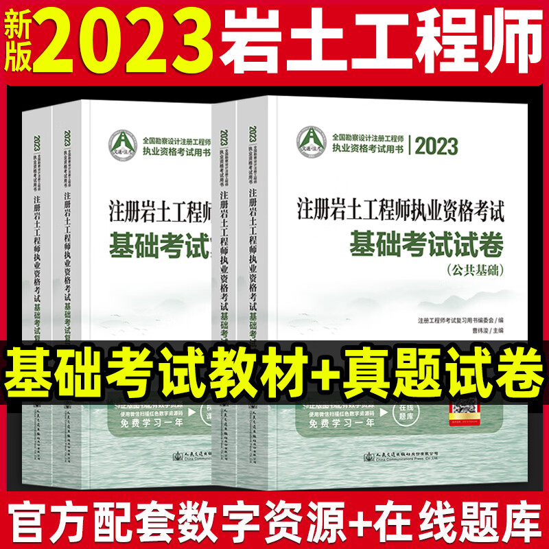 2021年注册岩土工程师考试报名时间2022年注册岩土工程师考试大纲  第2张