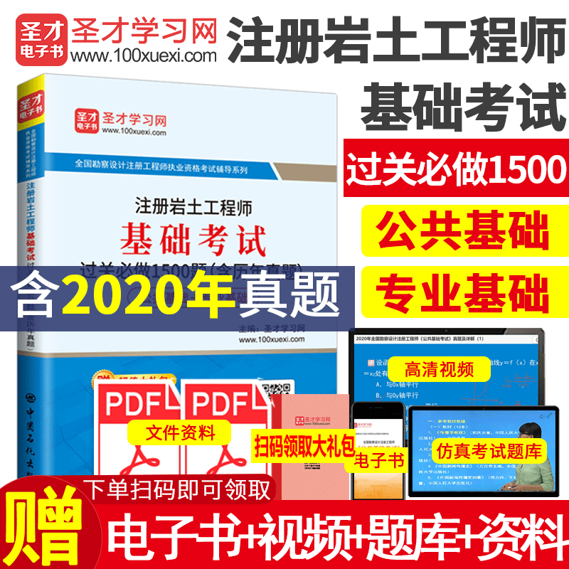 2021年注册岩土工程师考试报名时间2022年注册岩土工程师考试大纲  第1张