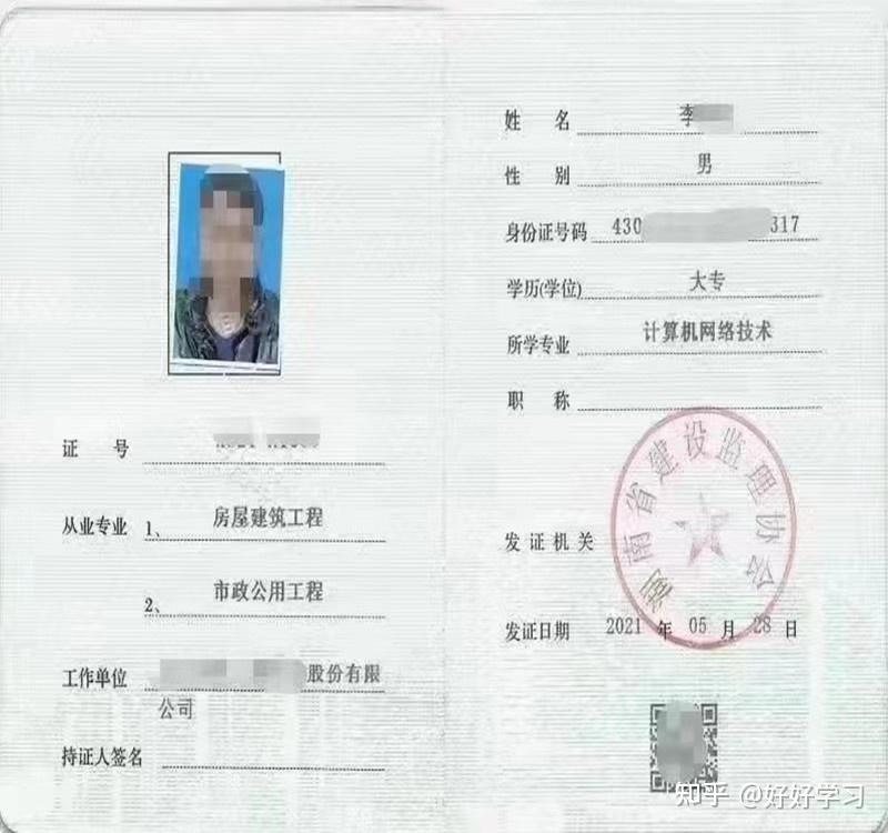 专业监理工程师几年实践经验,专业监理工程师几年  第1张
